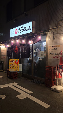 Tarochan 3