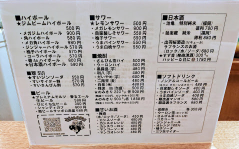 오사카나토 소멘 이자카야 신 4