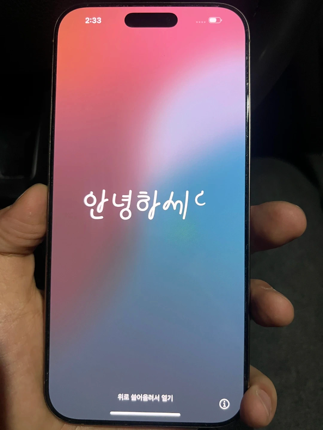 아이폰 16 프로맥스 256