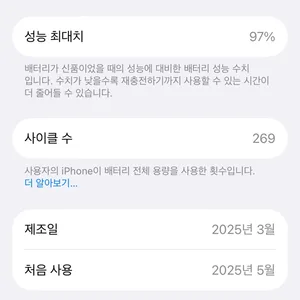 아이폰16 화이트 256