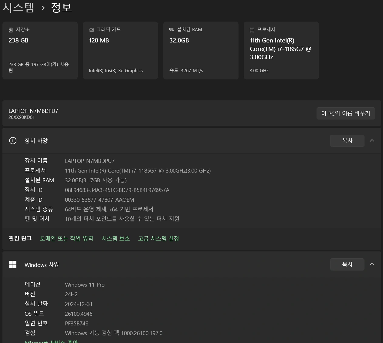 레노버 씽크패으 X1 카본 9세대