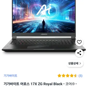 게이밍노트북 14900hx rtx4090 64gb ssd 없음