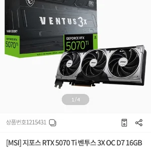 msi rtx 5070ti 벤투스 미개봉 신품