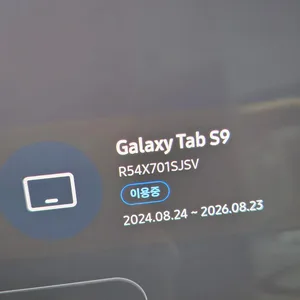 갤럭시탭s9 256 5g 삼성키보드 삼케플 포함