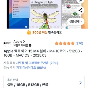 맥북 에어 15 M4 512GB 16GB 싸게올립니다