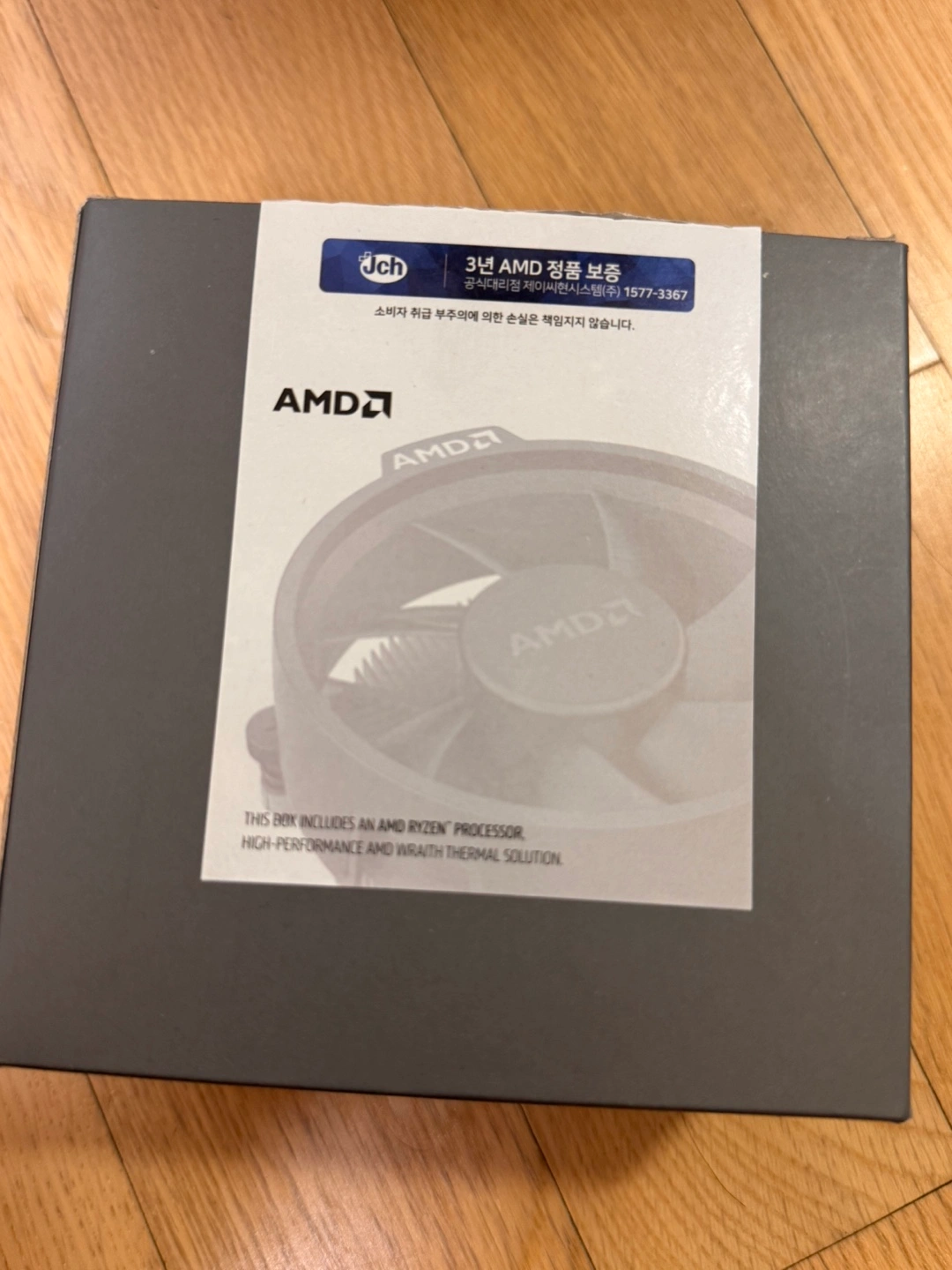 AMD 라이젠 5 7600 판매합니다