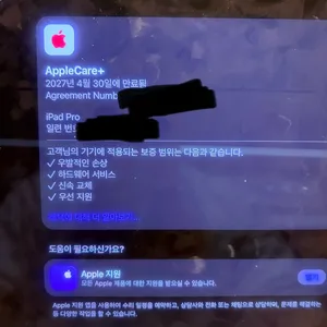아이패드 프로m4 256 wifi 애플케어있음