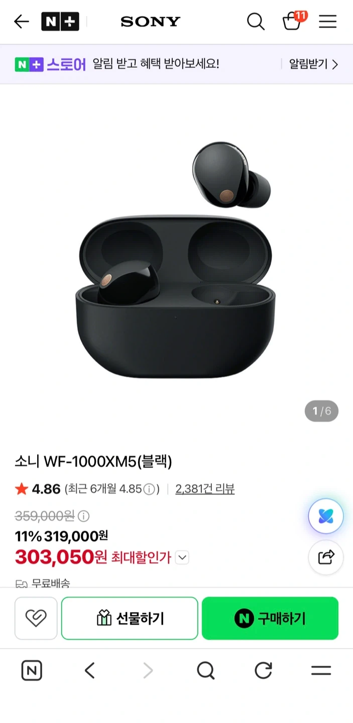 새상품) 소니 WF-1000XM5 (블랙, 실버)