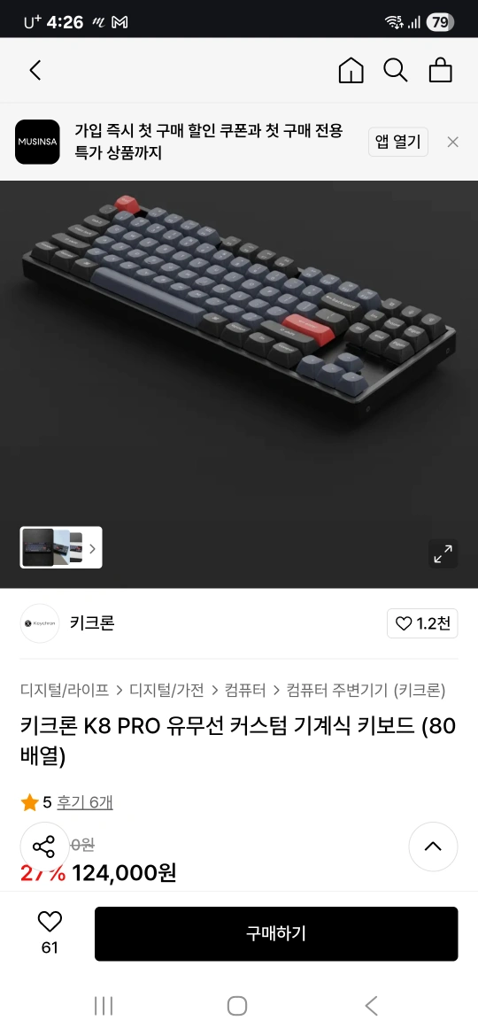 키크론 K8 Pro 유무선 키보드 RGB 갈축