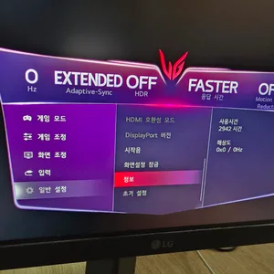 LG 울트라기어 27GP850 박스풀 팝니다. 27인치 qhd 165hz