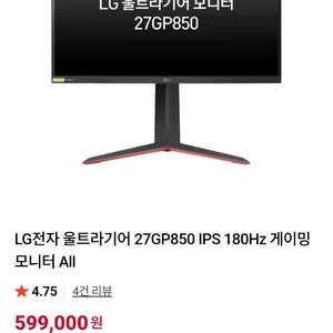 울트라기어 27인치 gp850 팝니다