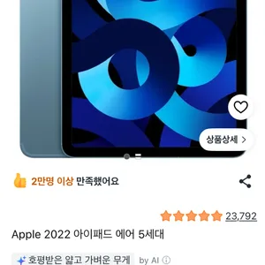 Apple 아이패드 에어 5세대 블루