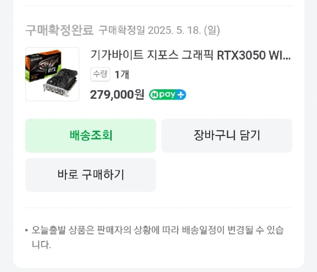 GIGABYTE 지포스 RTX3050