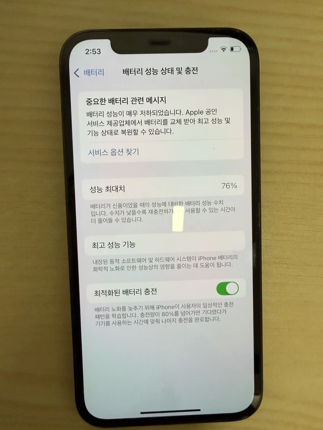 아이폰 12 Pro 256GB