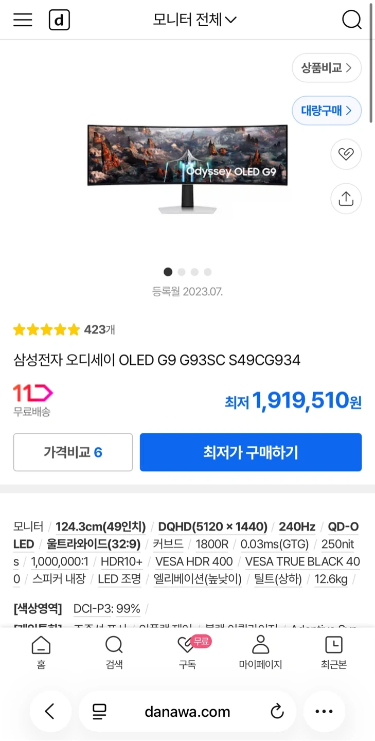 삼성 오디세이 OLED G9 게이밍 모니터