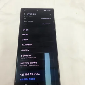 갤럭시 S24 울트라 256 + 삼성케어플