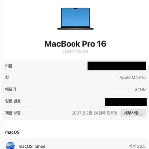 맥북프로16 m4pro기본형 판매합니다