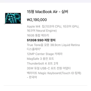 15형 맥북 에어 실버(새제품)