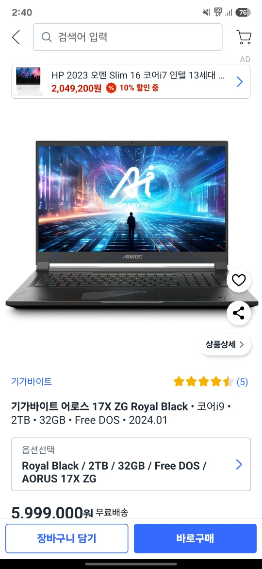 게이밍노트북 14900hx rtx4090 64gb ssd 없음