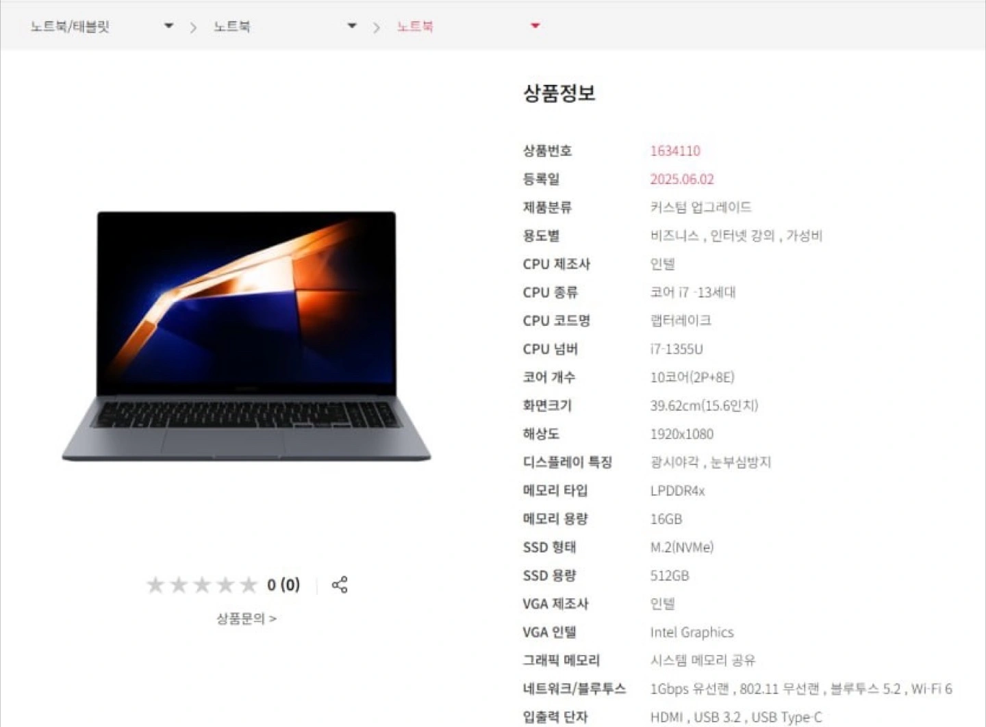 갤럭시 북4 노트북