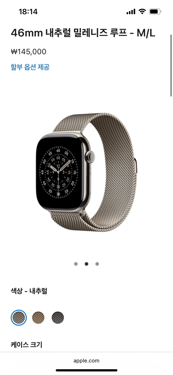 밀레니즈 루프 내추럴 46mm M/L 미개봉