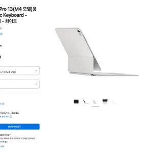 아이패드 프로 13형 M4 매직 키보드
