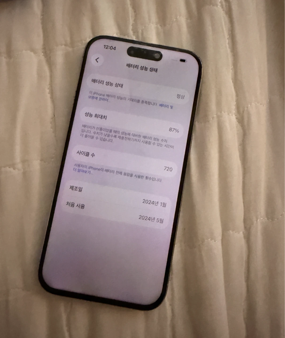 아이폰 15프로 256GB
