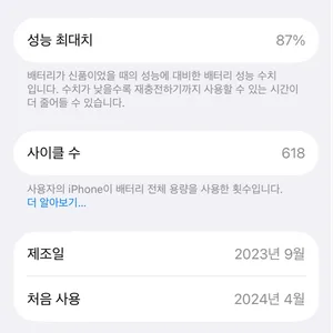 아이폰15 256기가