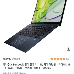 에이수스 젠북 14 OLED 폰더블루 i5 16GB 512GB