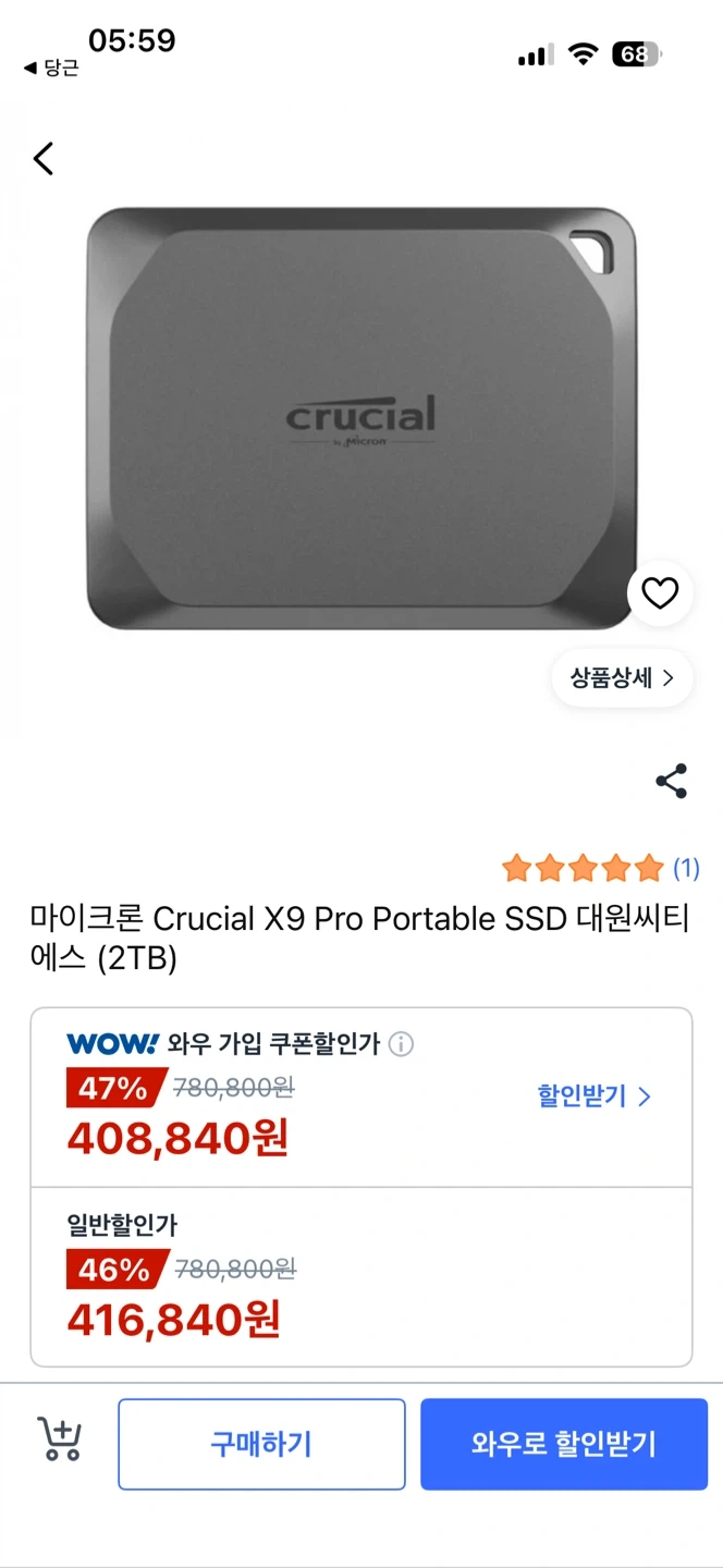 마이크론 Crucial X9 Pro Portable SSD 2TB