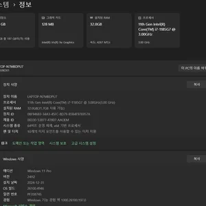 레노버 씽크패으 X1 카본 9세대