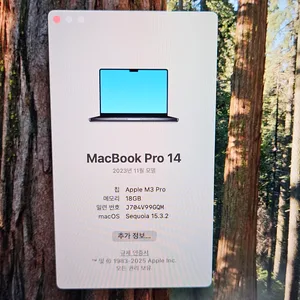 맥북프로 M3 14인치 2023년형 18 ram 1TB 12코어 중고
