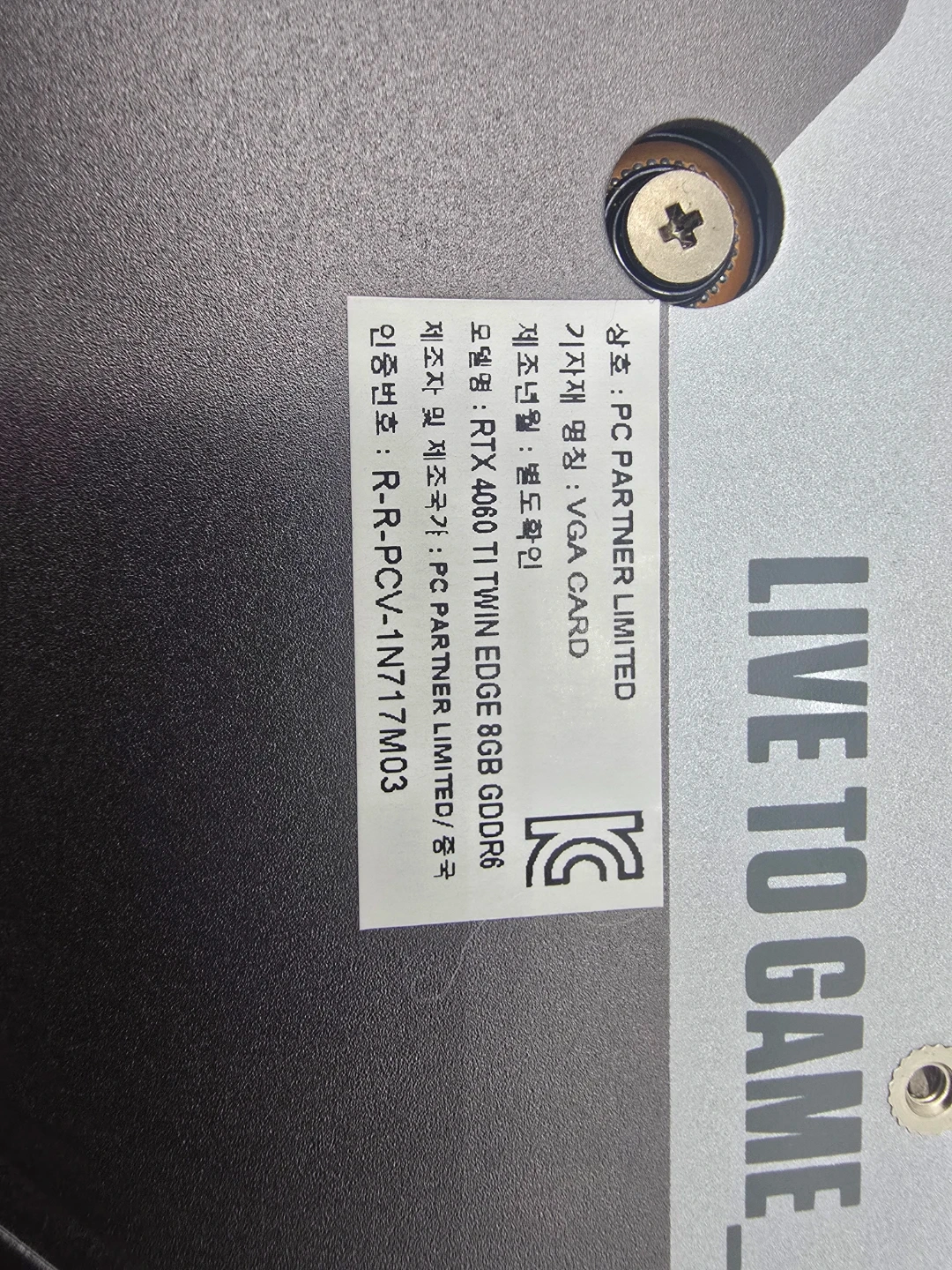 조택 RTX 4060 Ti 8GB 팔아요.