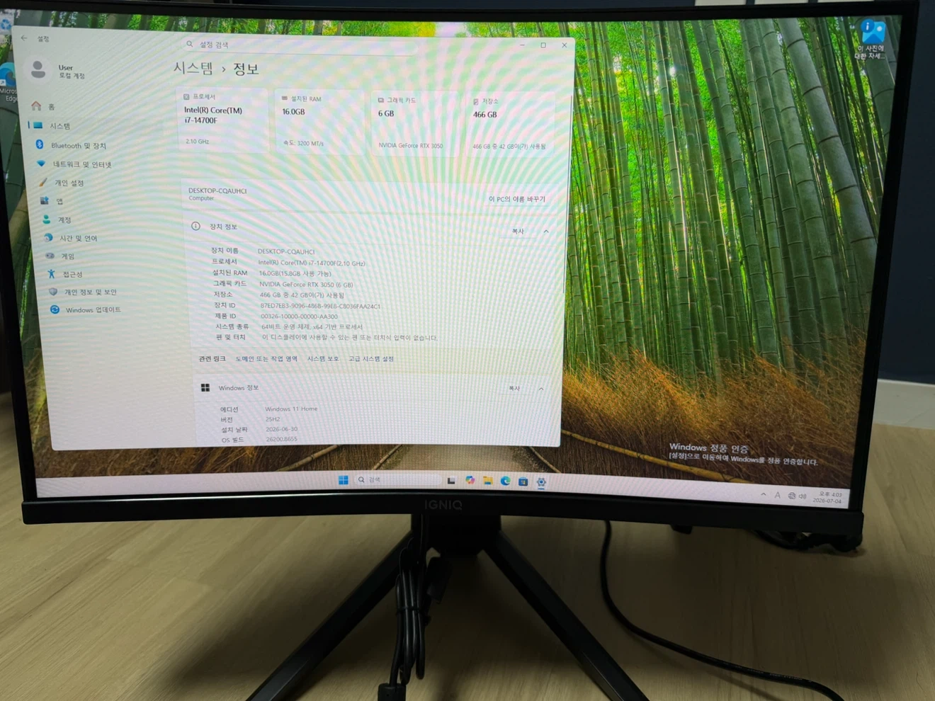 i7-14700F RTX3050 게이밍 일체형PC 컴퓨터 판매해요