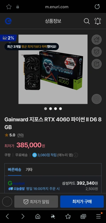 Gainward 지포스 RTX 4060 파이썬 II 새상품