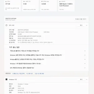 AMD Ryzen 5 5600 RTX 3070 게이밍 PC