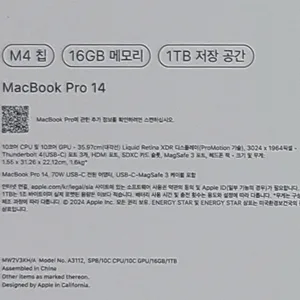 Apple 맥북프로 14 M4 10 코어 16GB, 1TB 스페이스블랙