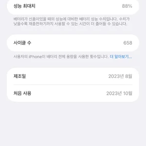 아이폰 15 프로맥스 256GB 블루 티타늄