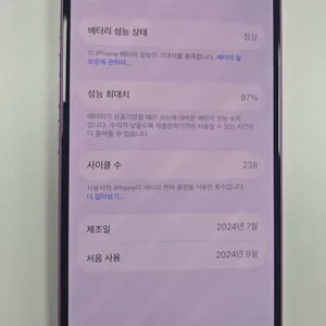 아이폰 16 256기가 핑크