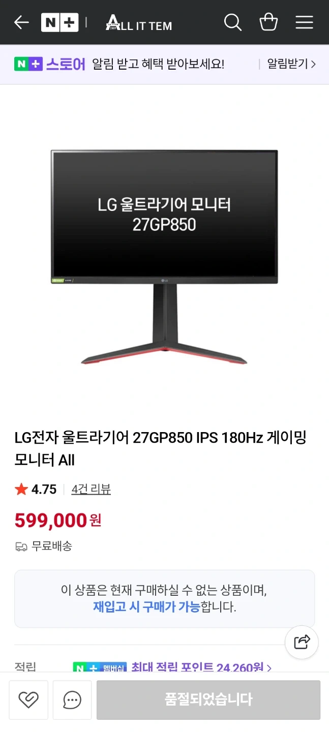 울트라기어 27인치 gp850 팝니다