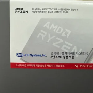 AMD 라이젠7 5세대 7800X3D 라파엘 멀티팩 국내 정품 미개봉 새제품 팝니다.