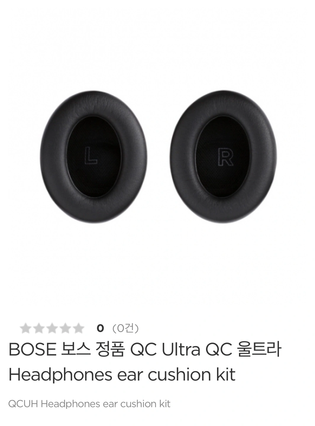 보스 QC 울트라 헤드셋 이어쿠션(교체용)