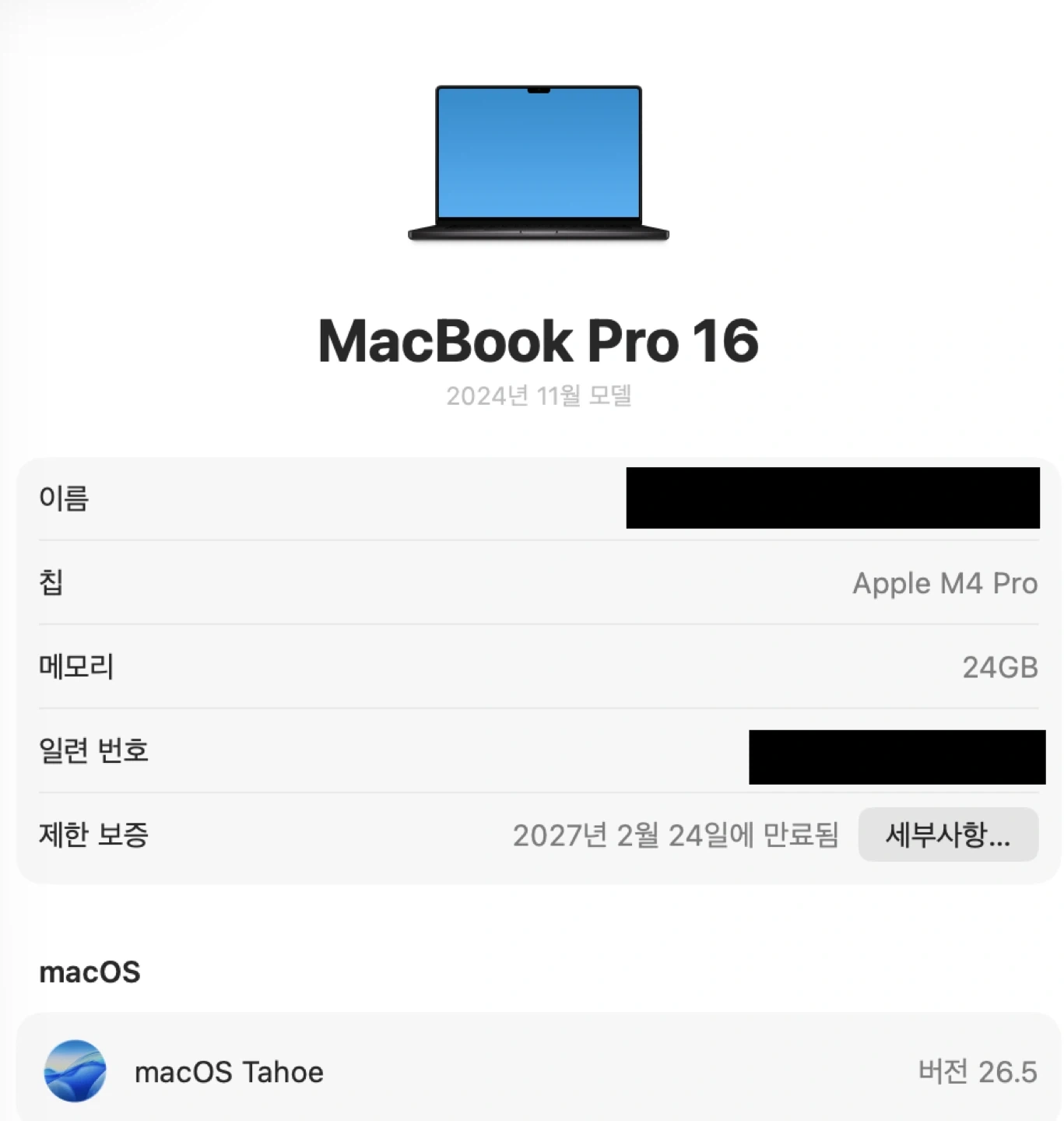 맥북프로16 m4pro기본형 판매합니다