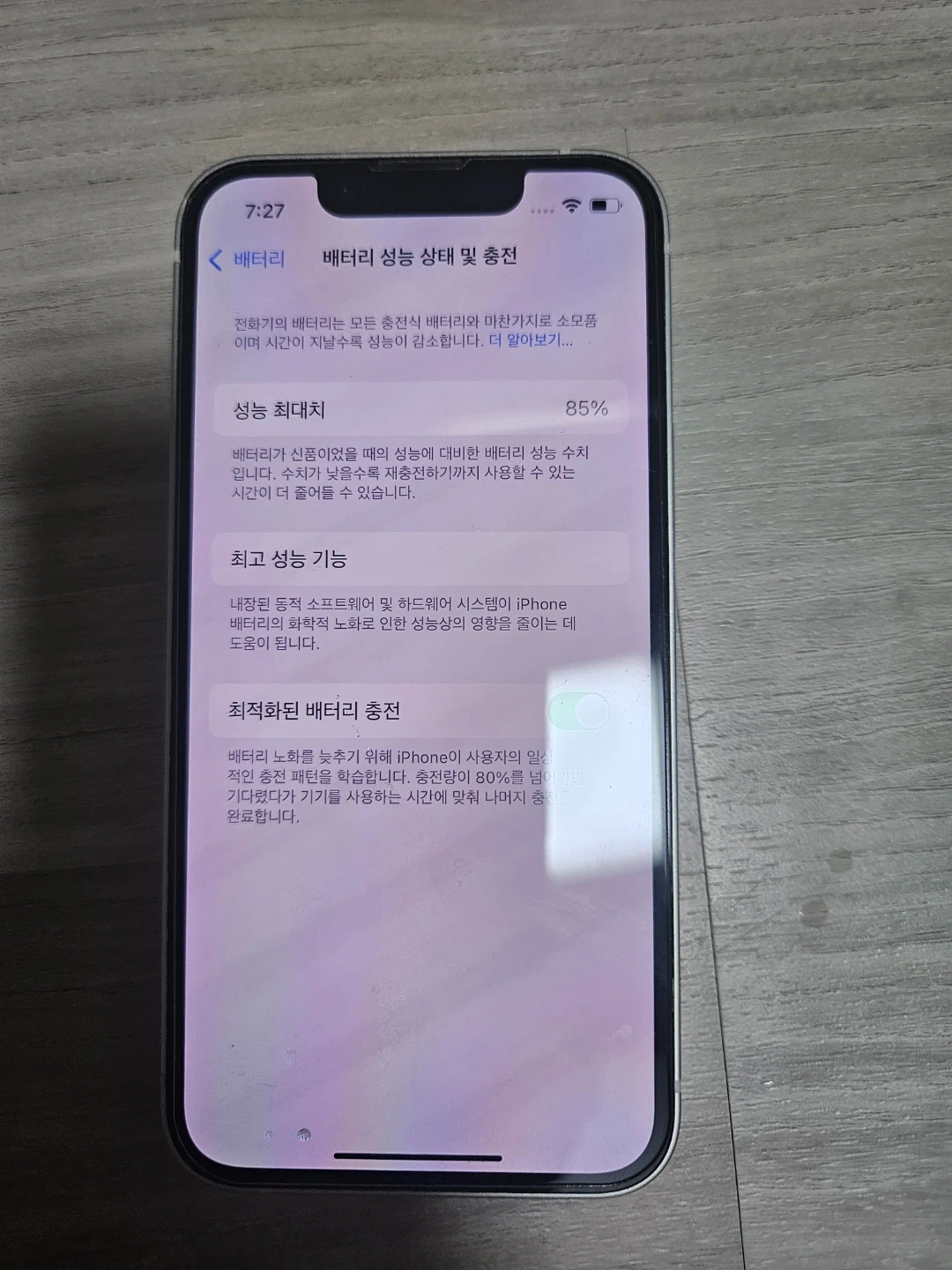 아이폰 13 실버 팝니다. 128GB