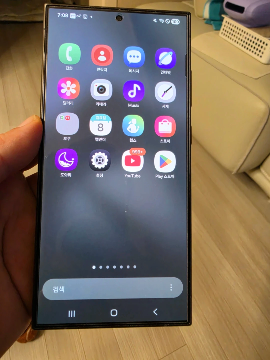 갤럭시 S24 울트라 블랙 풀박스 256GB 정상해지