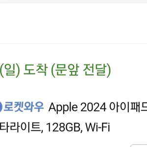 아이패드 mini A17 Pro 스타라이트 (미개봉)