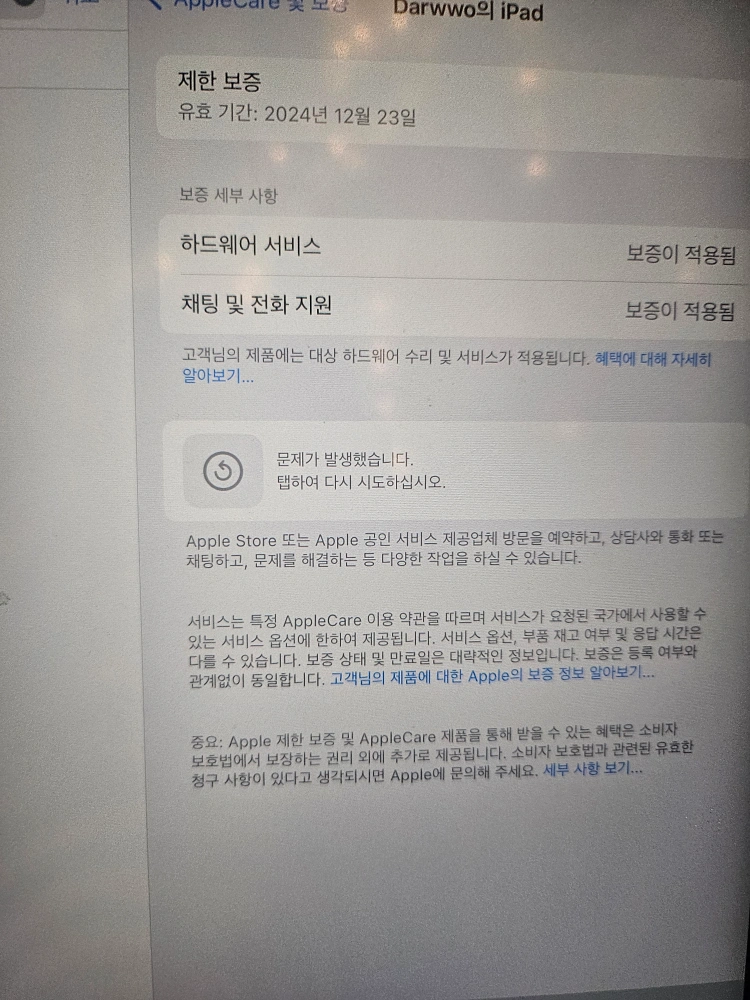 아이패드 프로 m2 11 256기가 + 애플펜슬 2세대