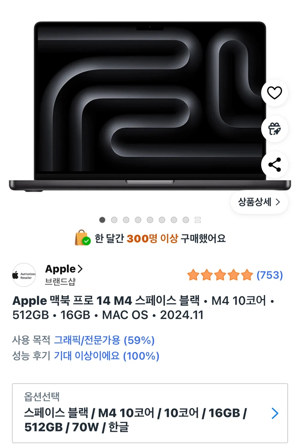 새제품) 맥북 프로 14 M4 스페이스 블랙