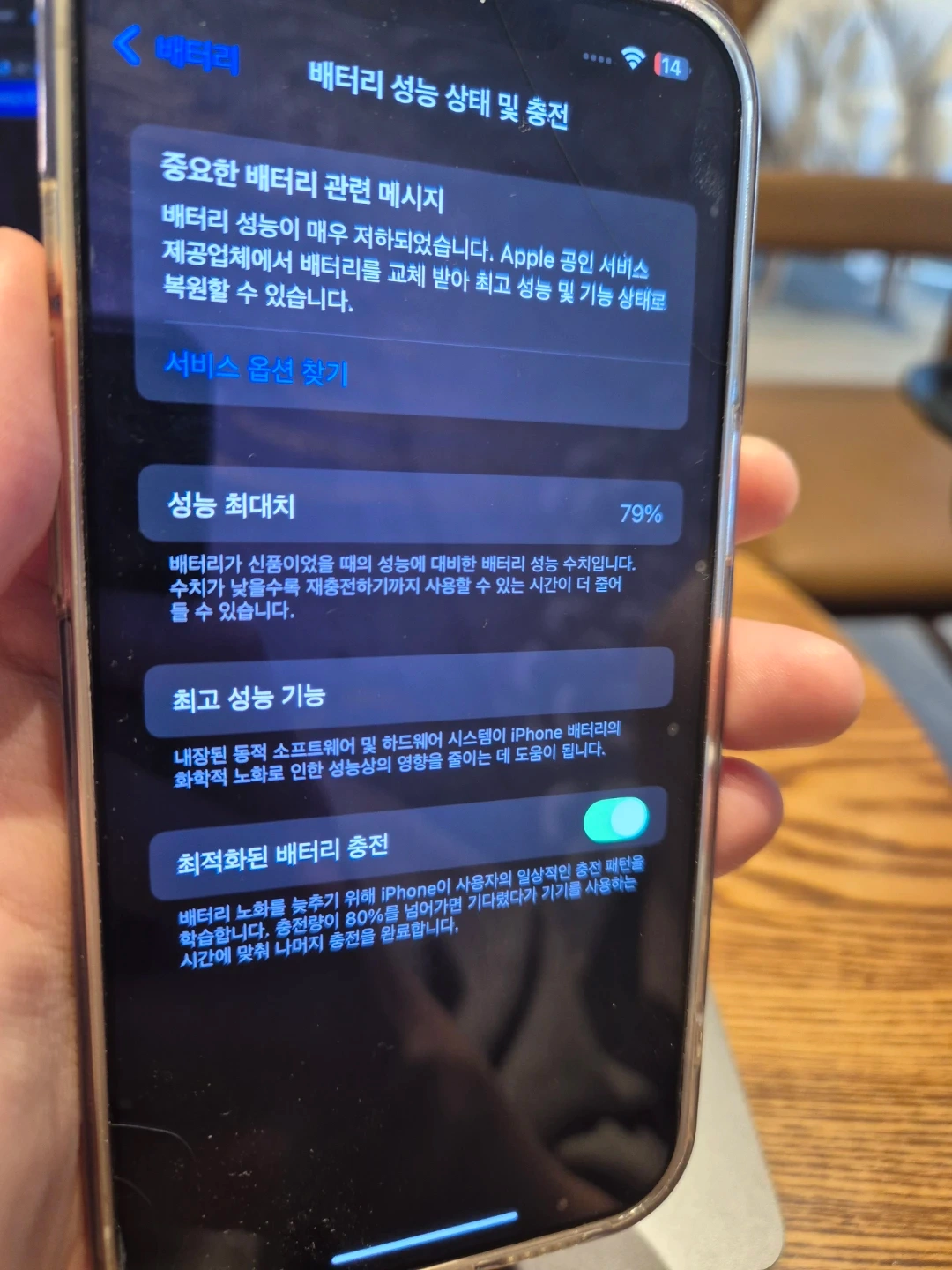 아이폰 13 화이트 128g (배터리 79%)