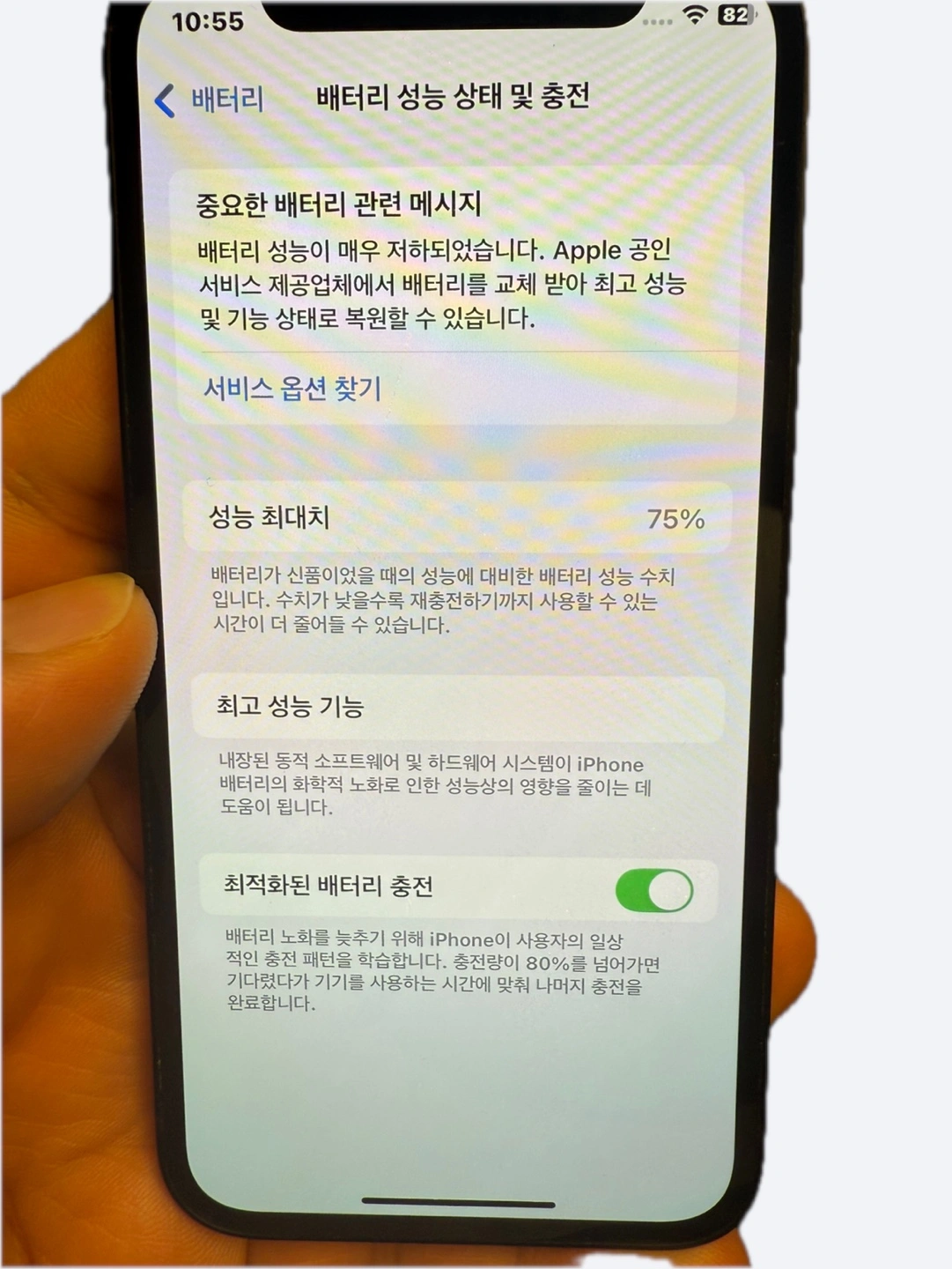 아이폰12미니 블랙 256GB